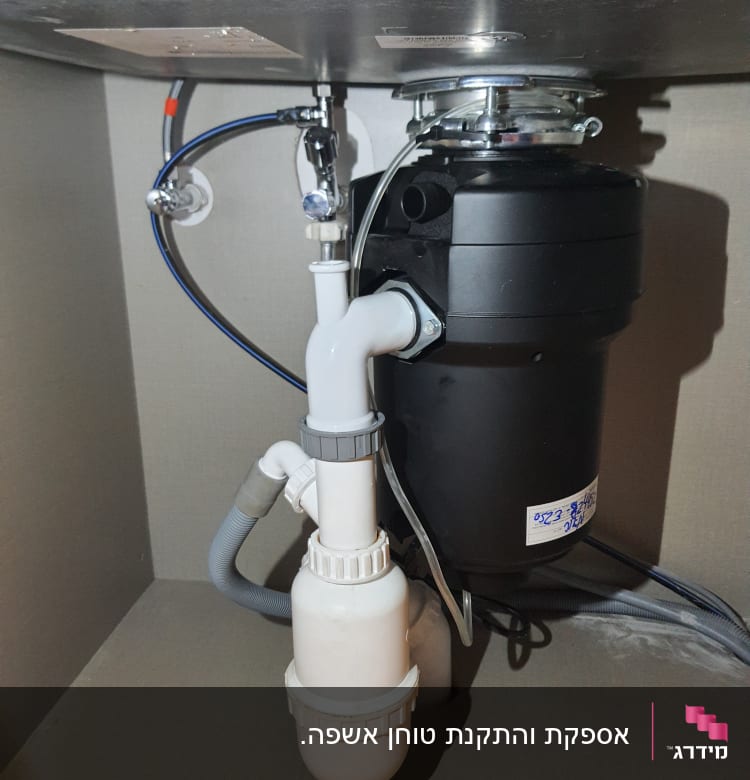 צנרת מתחת לכיור עם מסנן ומחבר פלסטיק